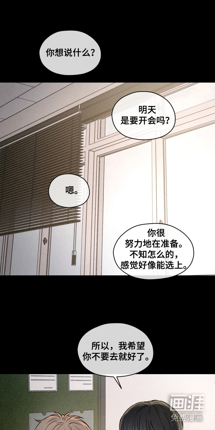 第11话 第11页
