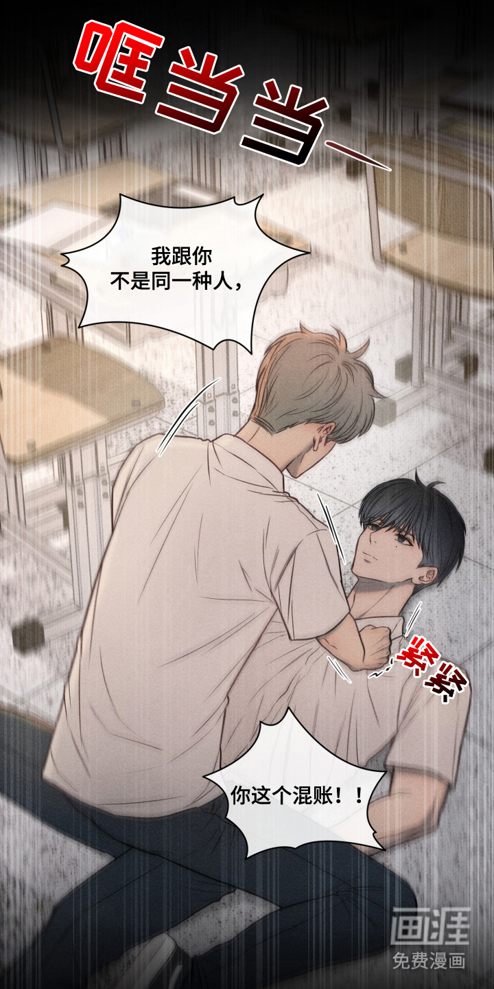 第11话 第20页