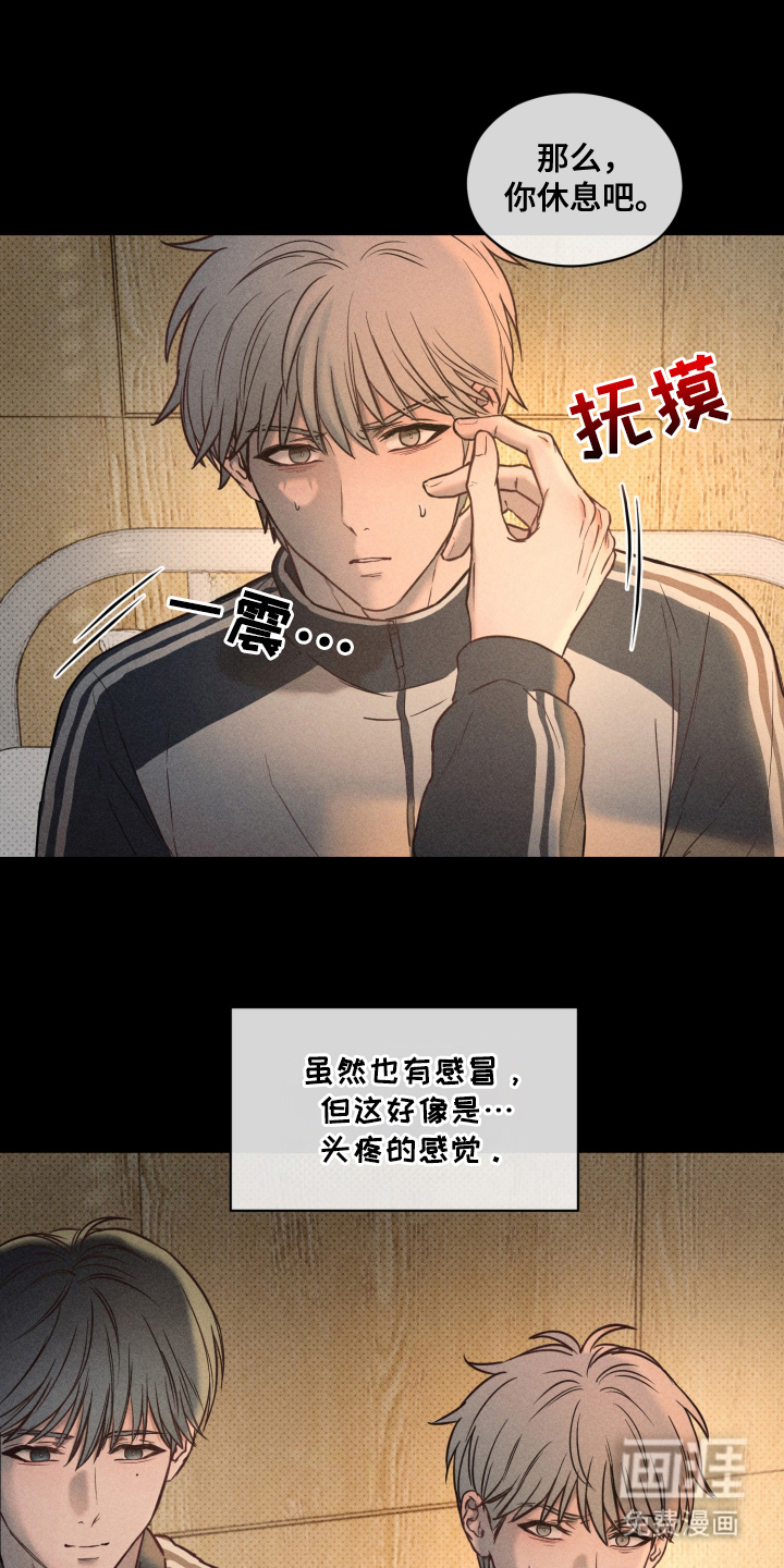第11话 第6页