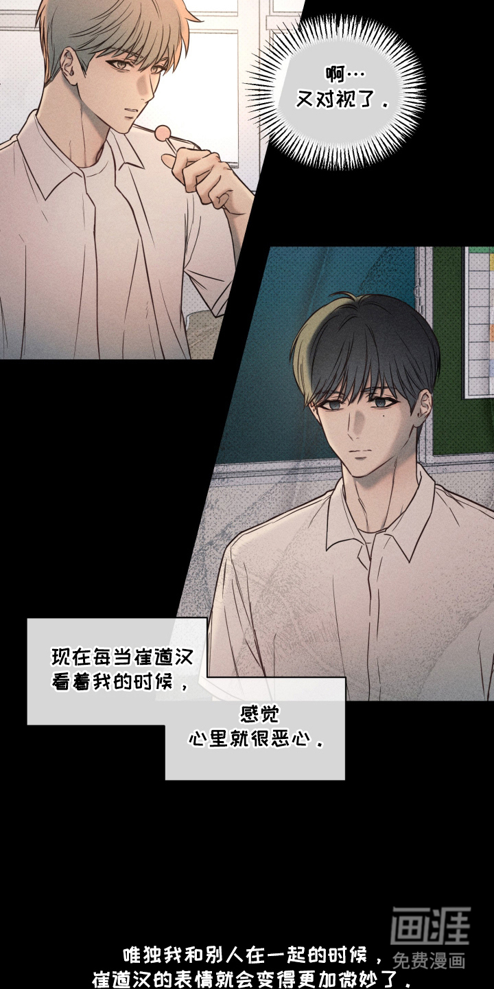 第11话 第9页