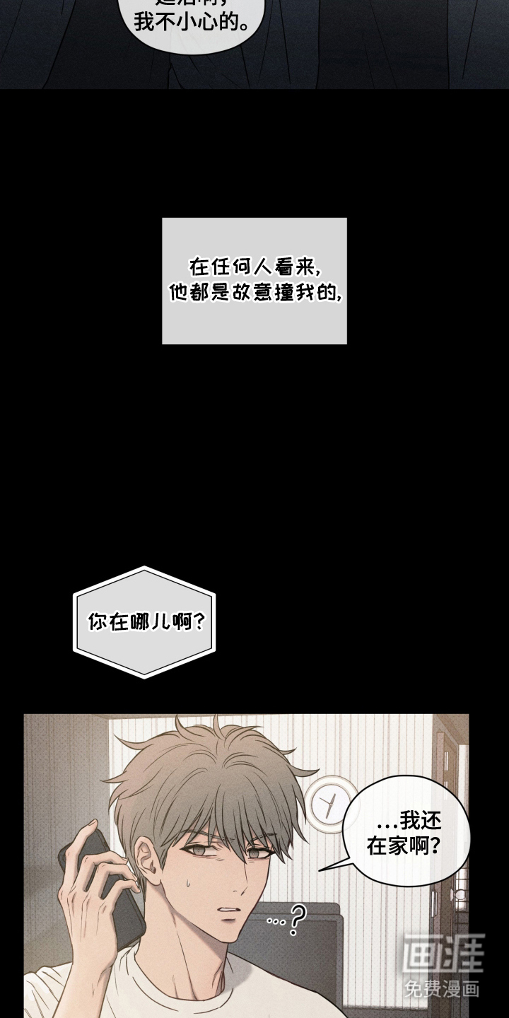 第10话 第5页