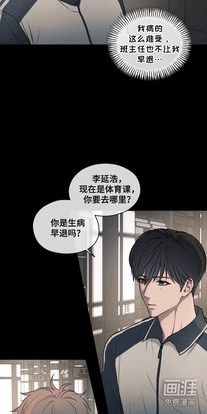 第10话 第11页