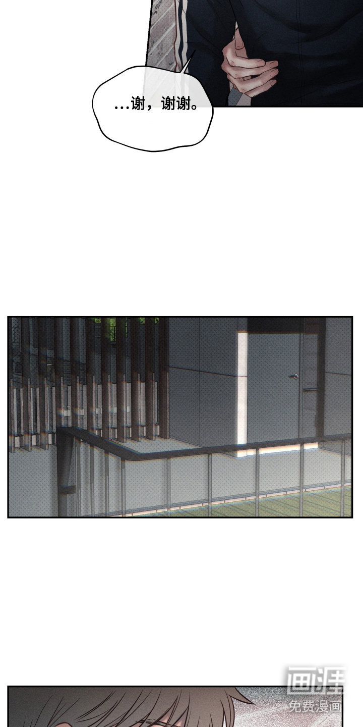第8话 第16页