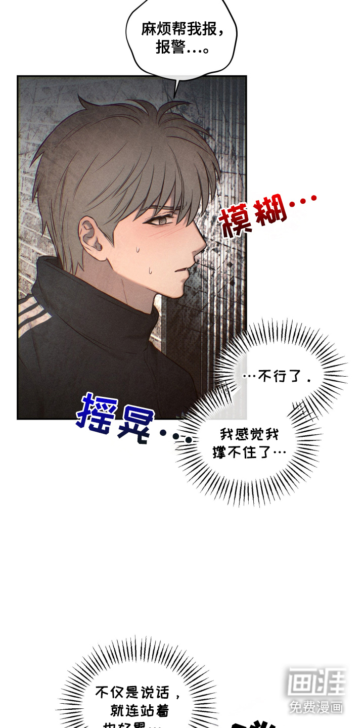 第8话 第11页