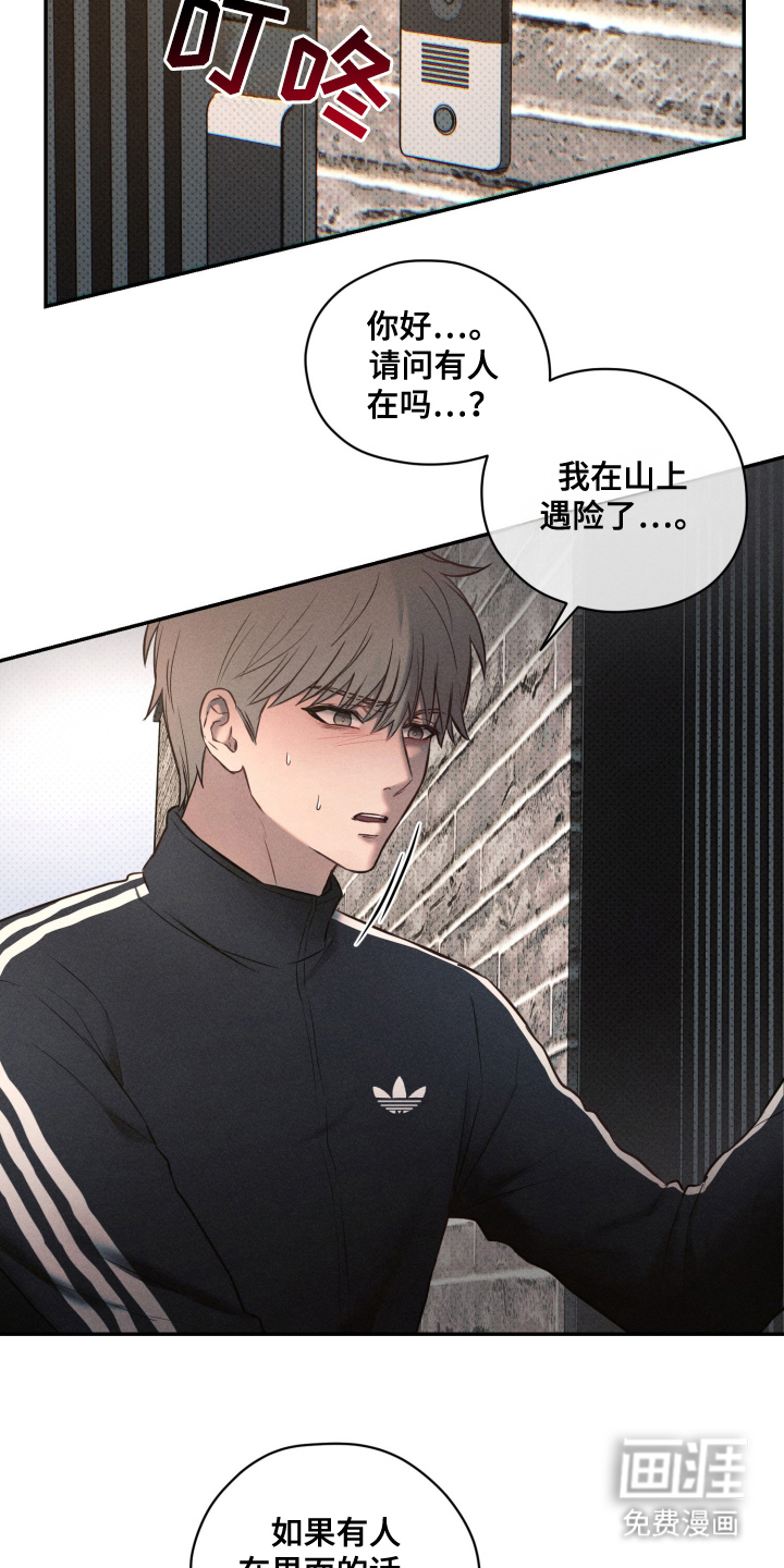 第8话 第9页