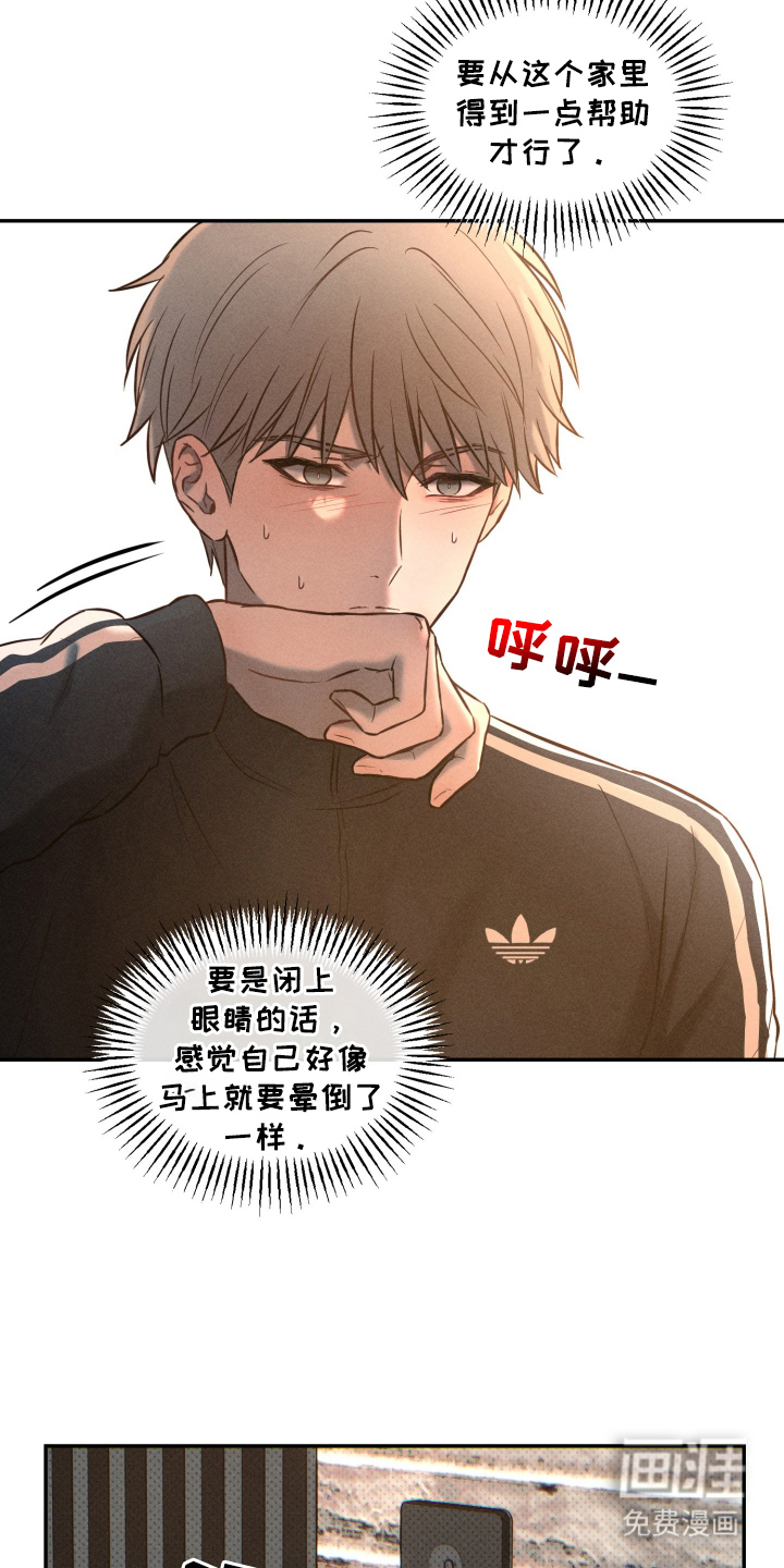 第8话 第8页