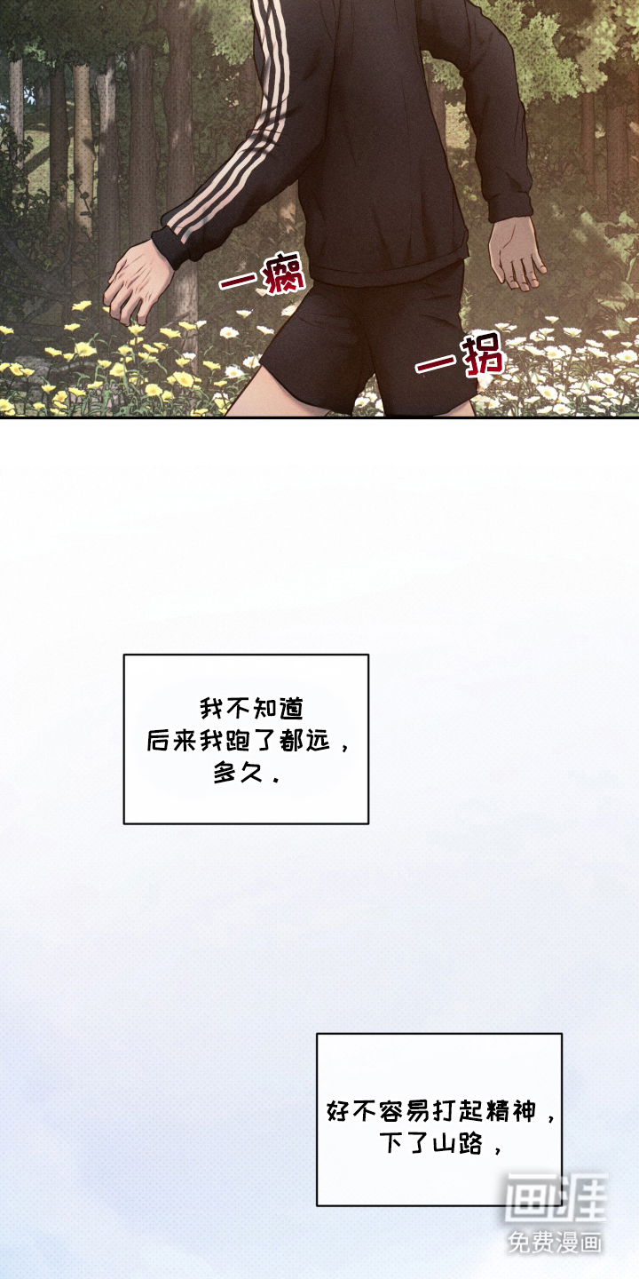 第8话 第5页