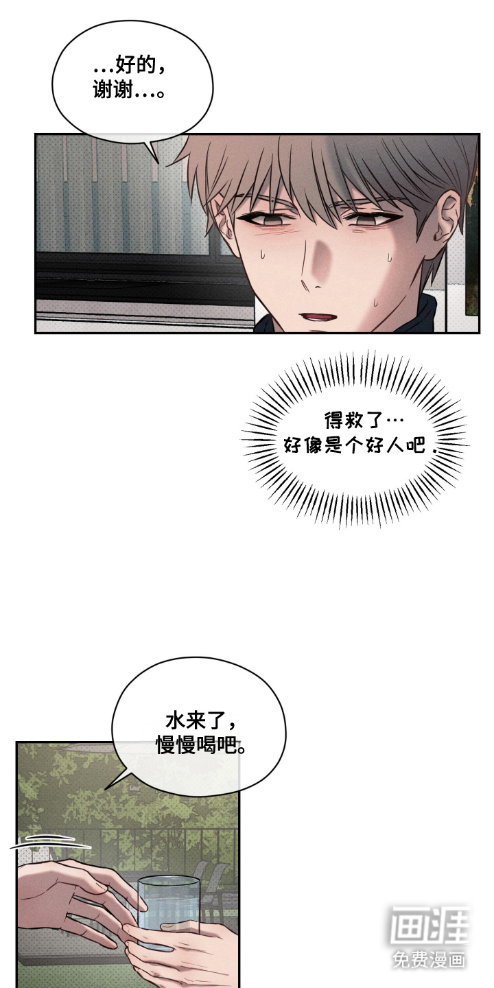第8话 第18页