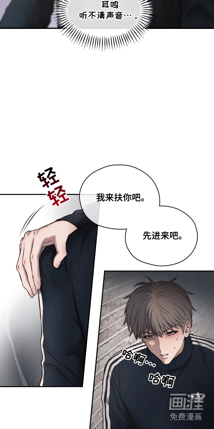 第8话 第15页