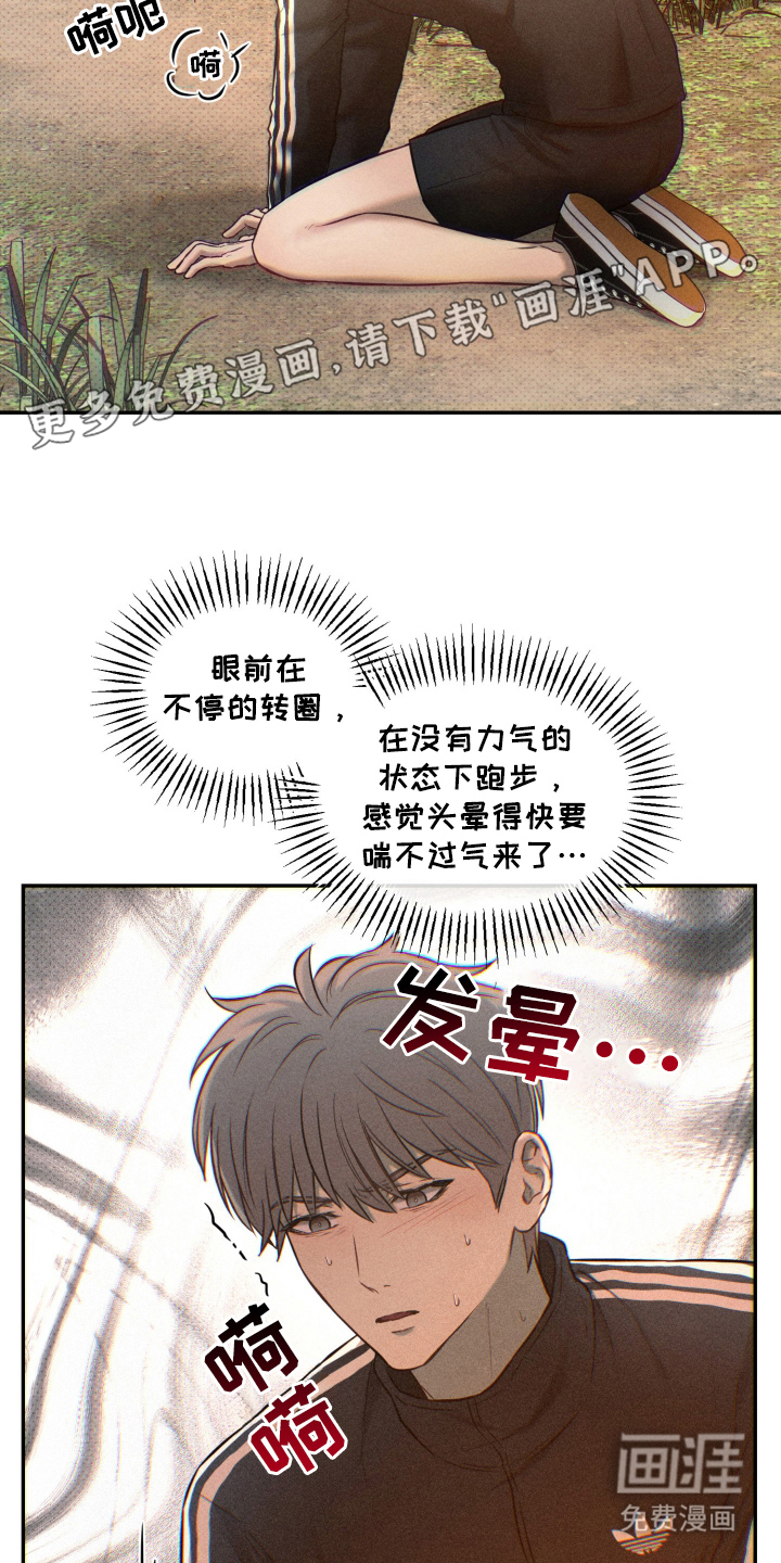 第8话 第2页