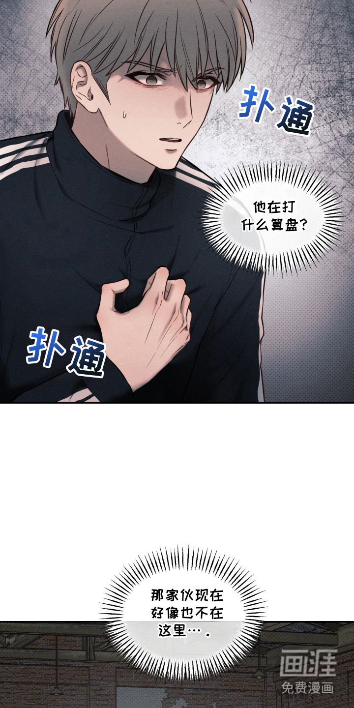 第7话 第8页
