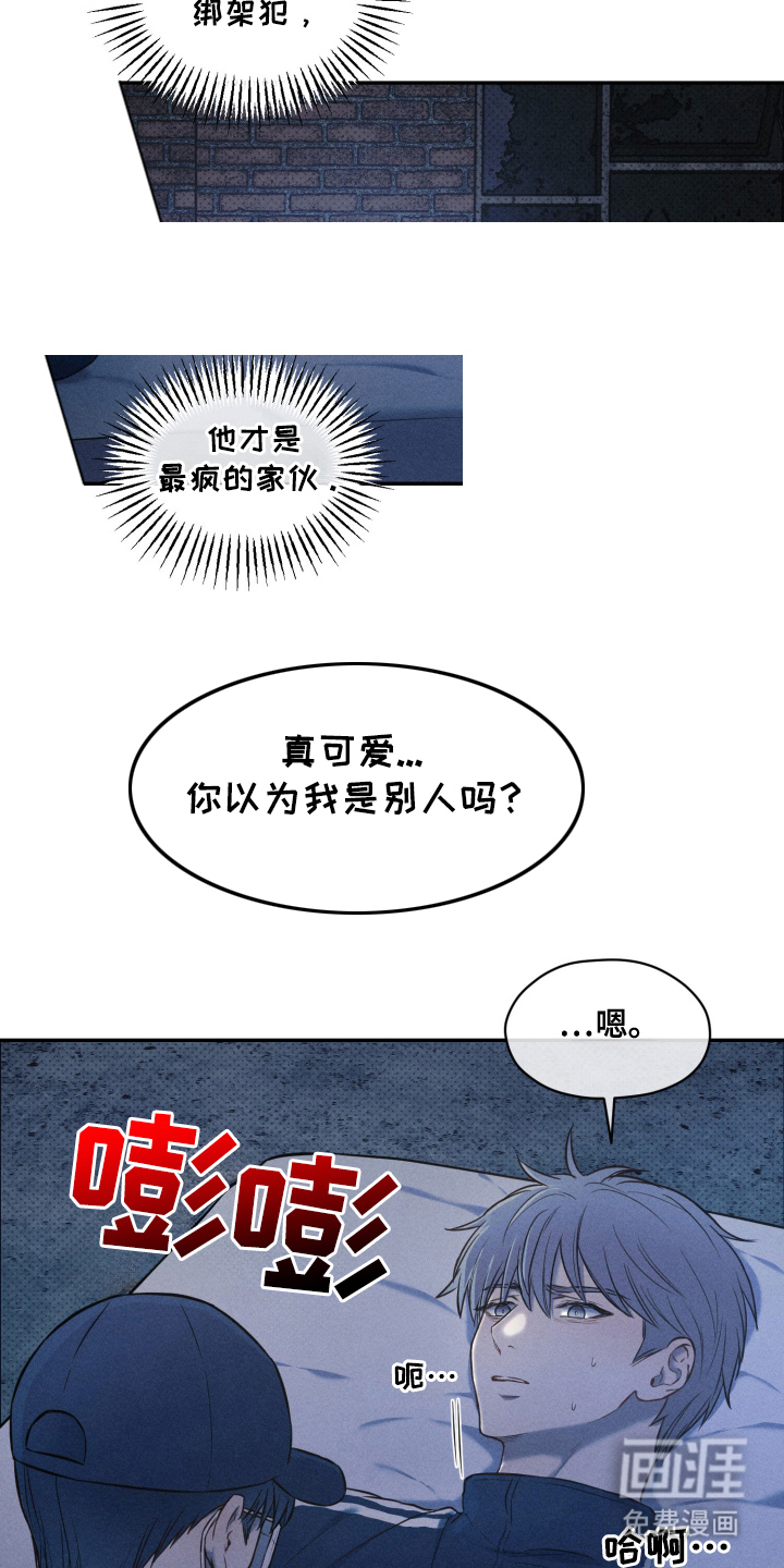 第6话 第10页