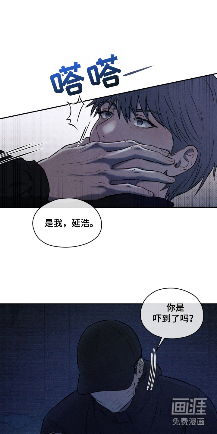 第6话 第7页