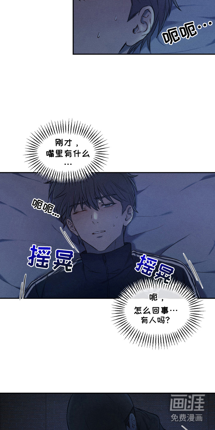 第6话 第5页