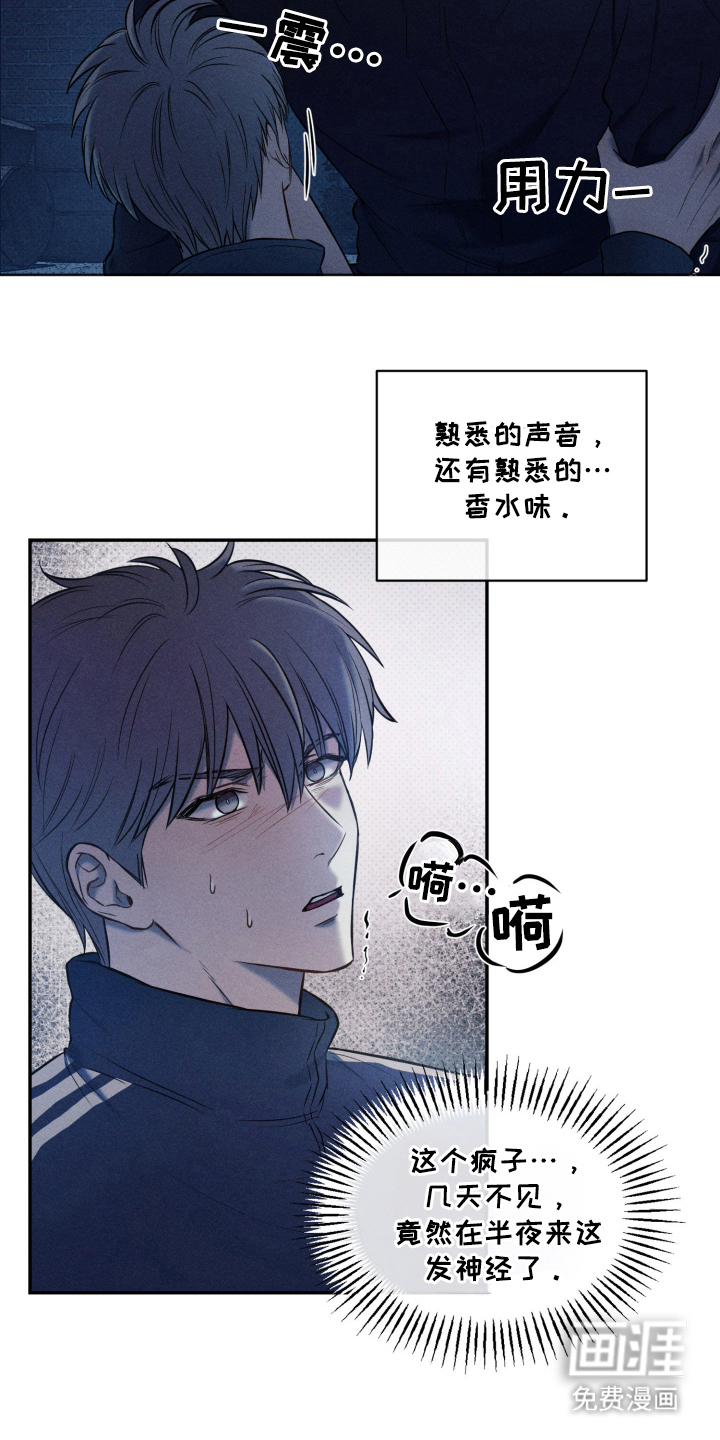 第6话 第8页