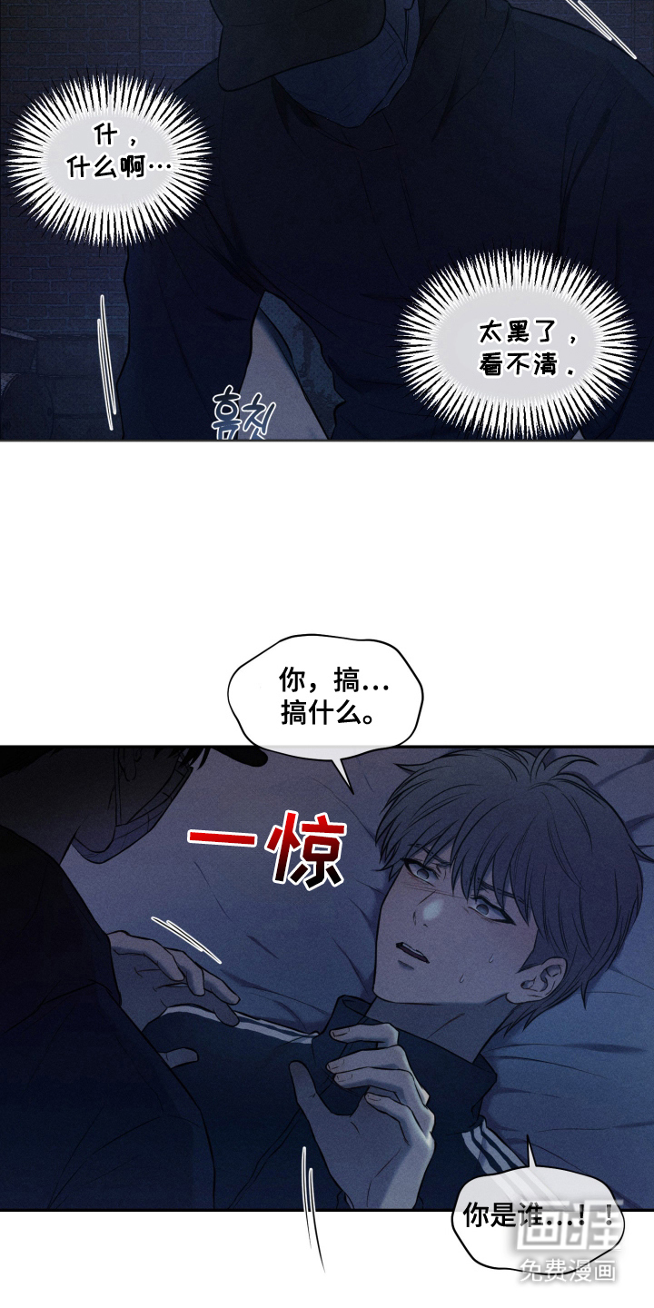 第6话 第6页