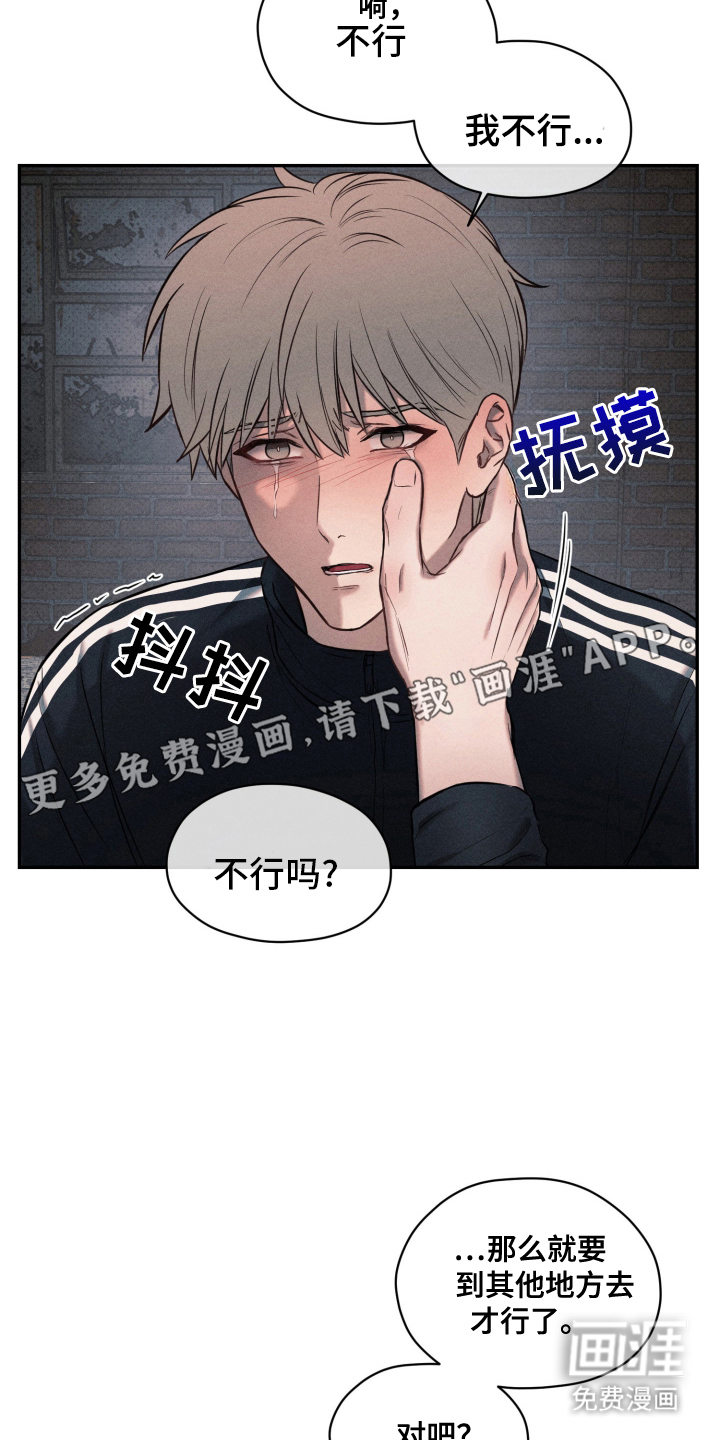 第6话 第2页
