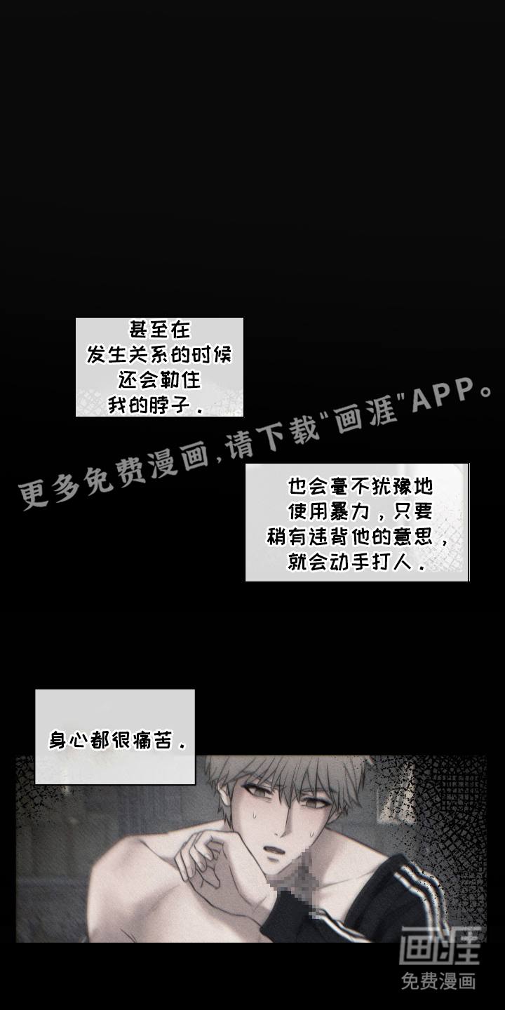 第5话 第2页