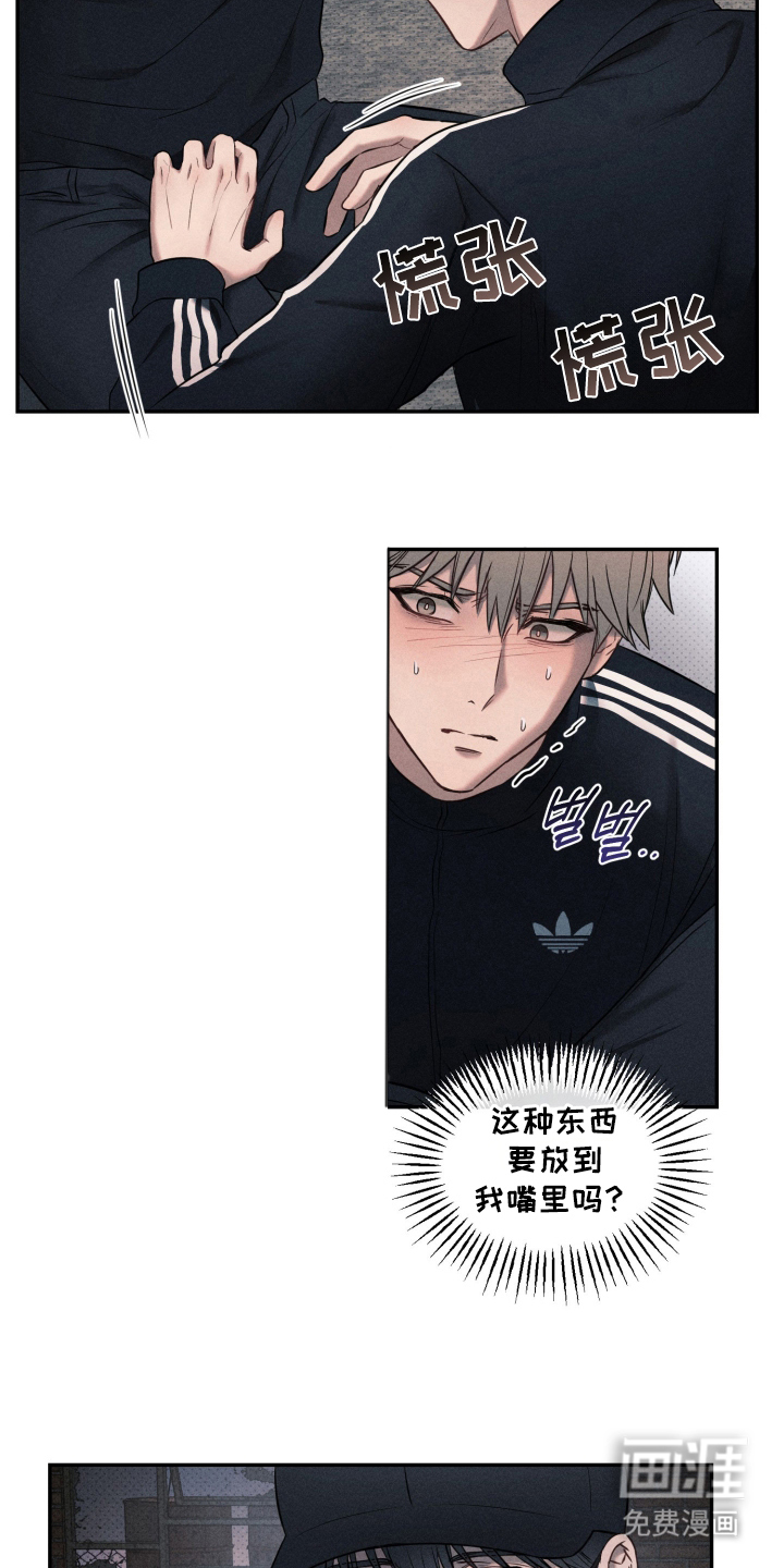 第5话 第17页