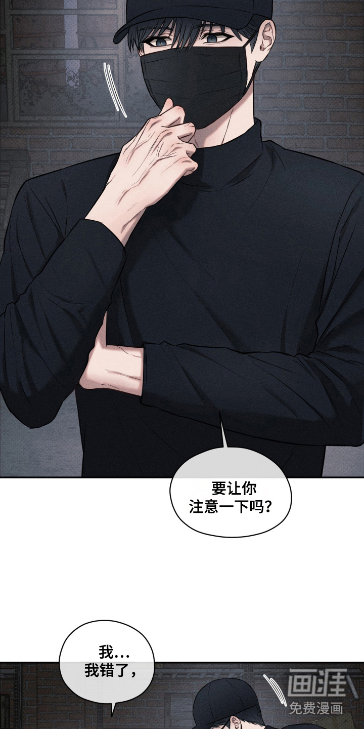 第5话 第6页