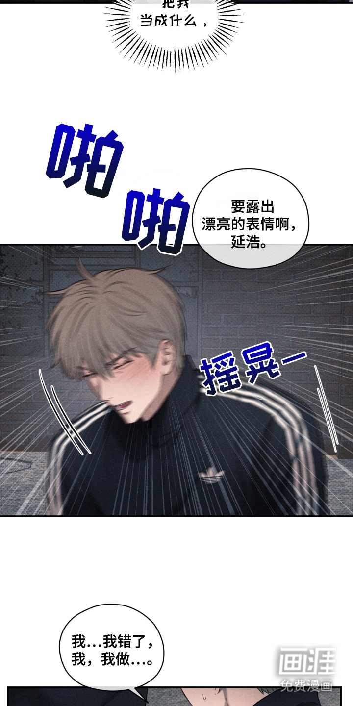 第5话 第16页