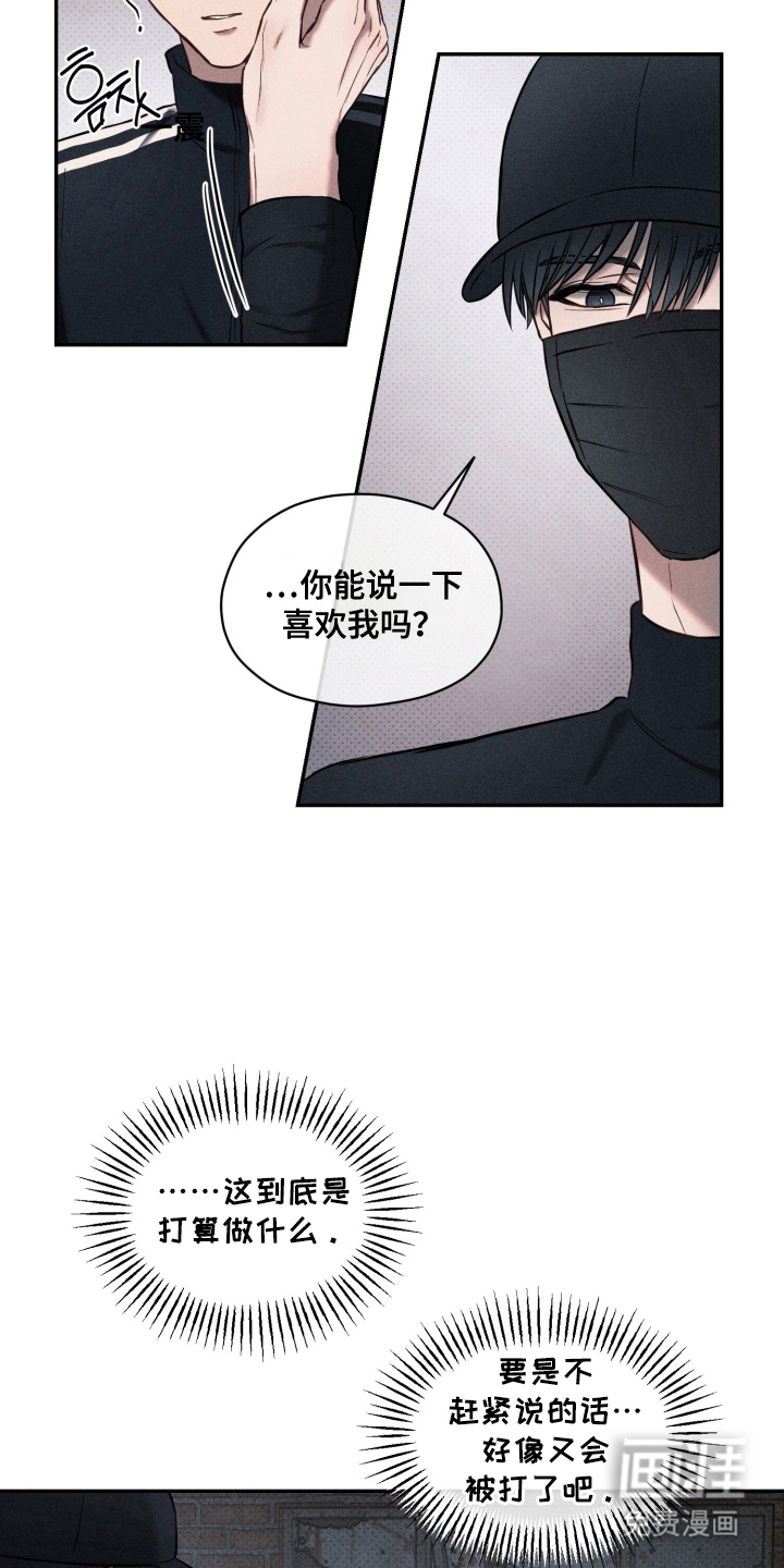 第5话 第8页