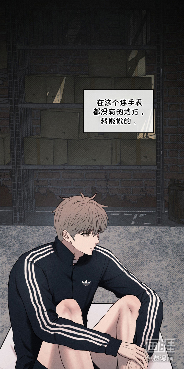第4话 第8页