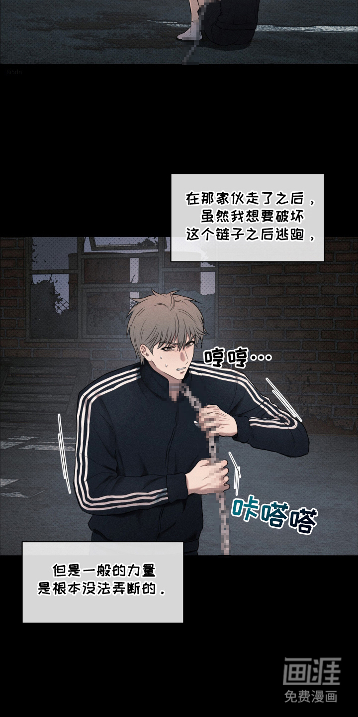 第4话 第6页