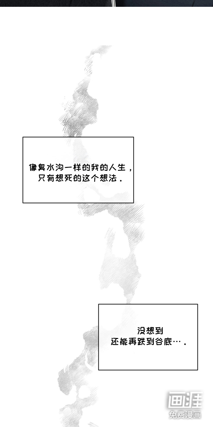 第3话 第20页