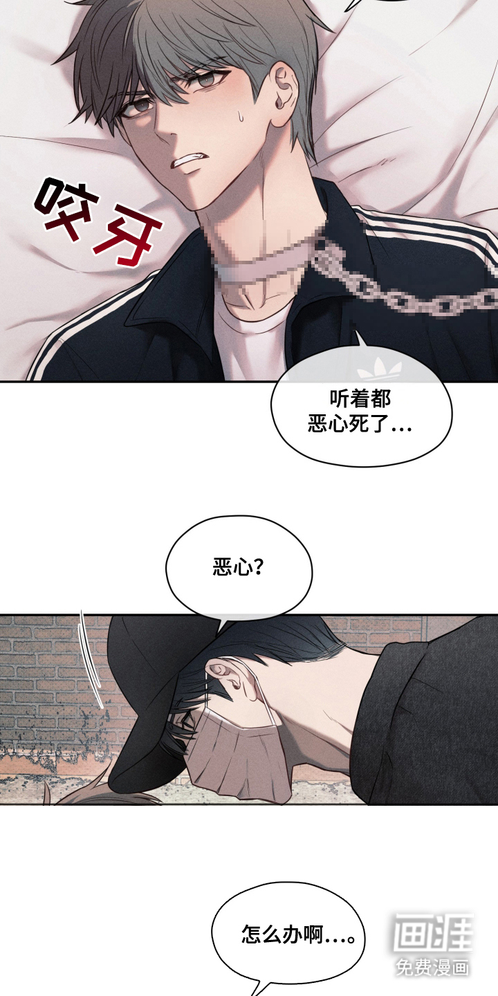 第3话 第4页