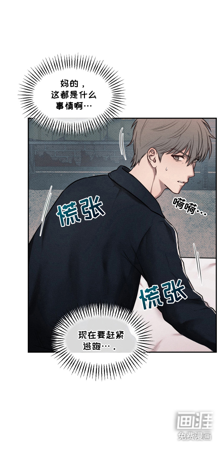 第3话 第12页