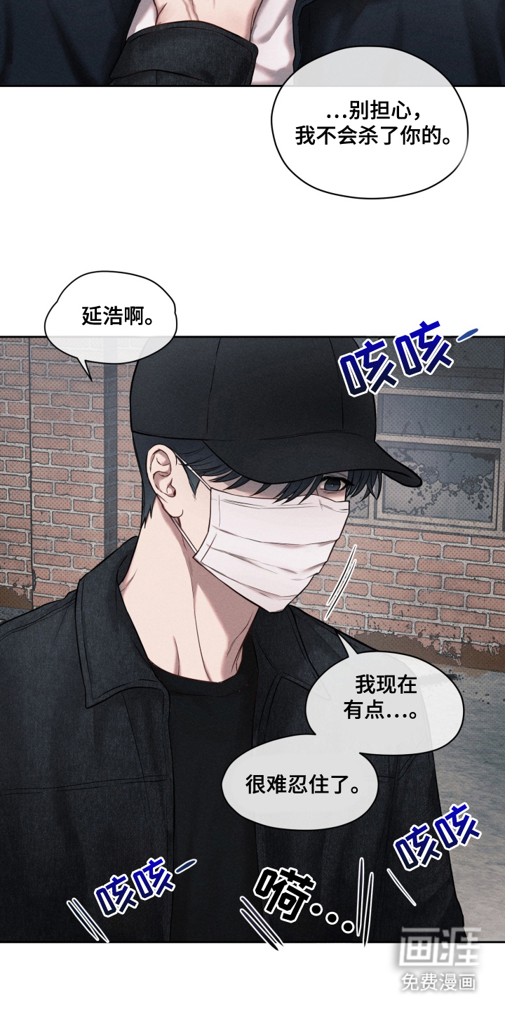 第3话 第7页