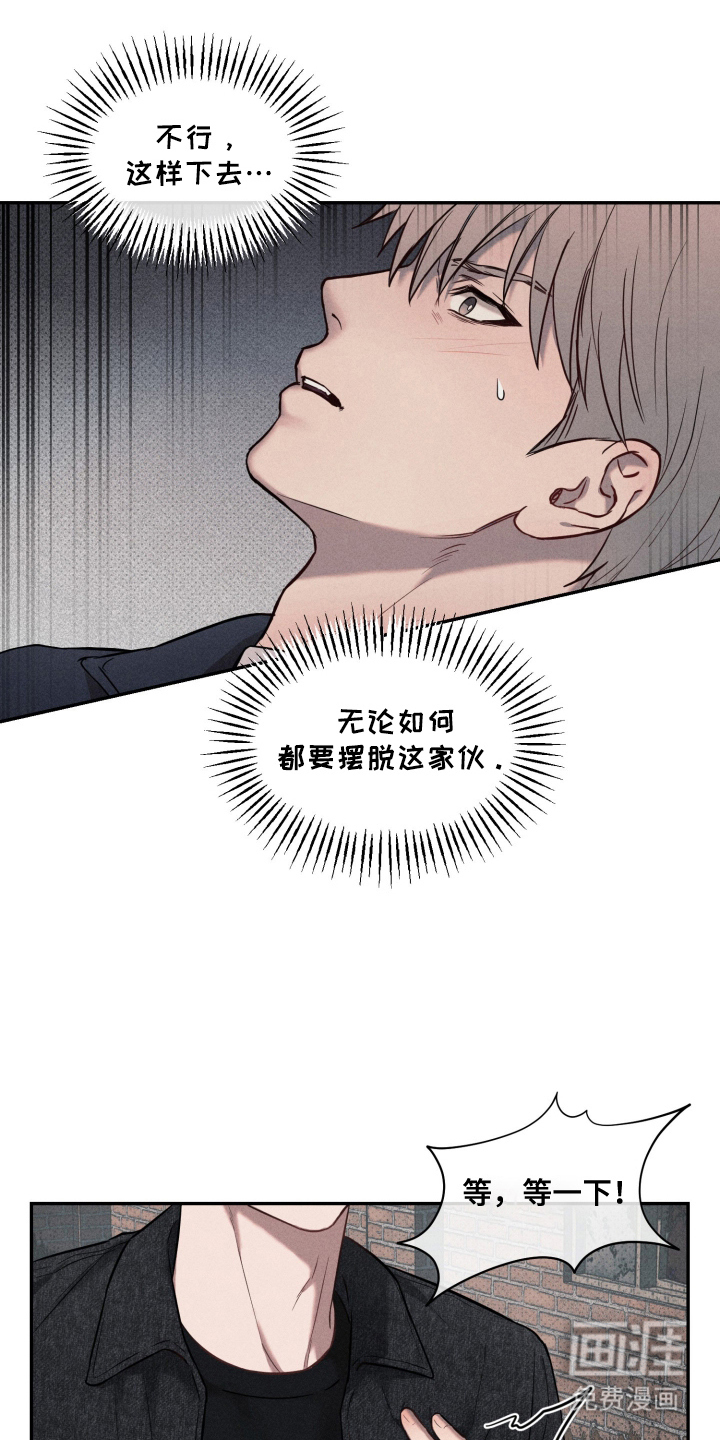 第3话 第9页