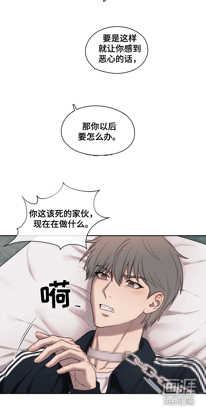 第3话 第5页