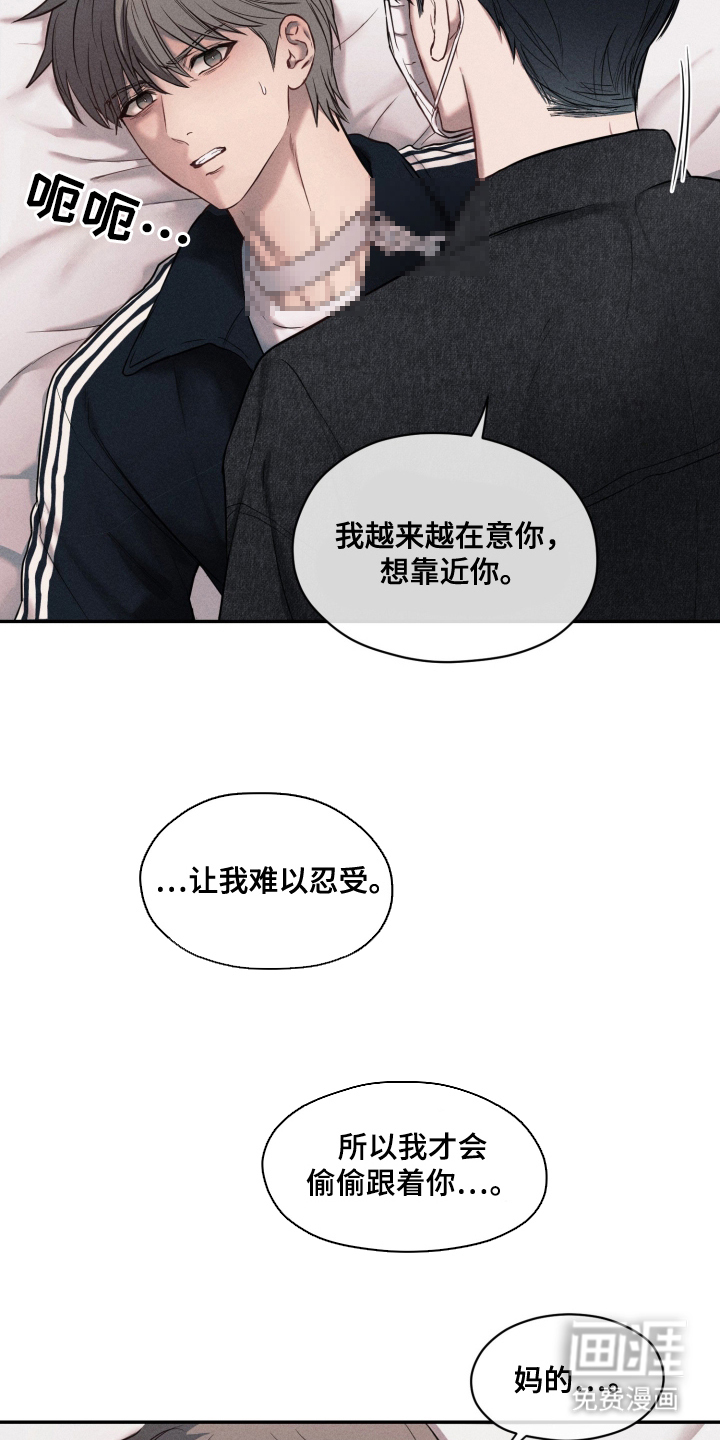 第3话 第3页