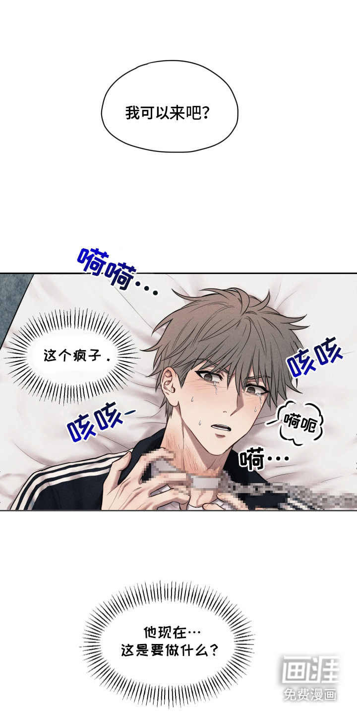 第3话 第8页