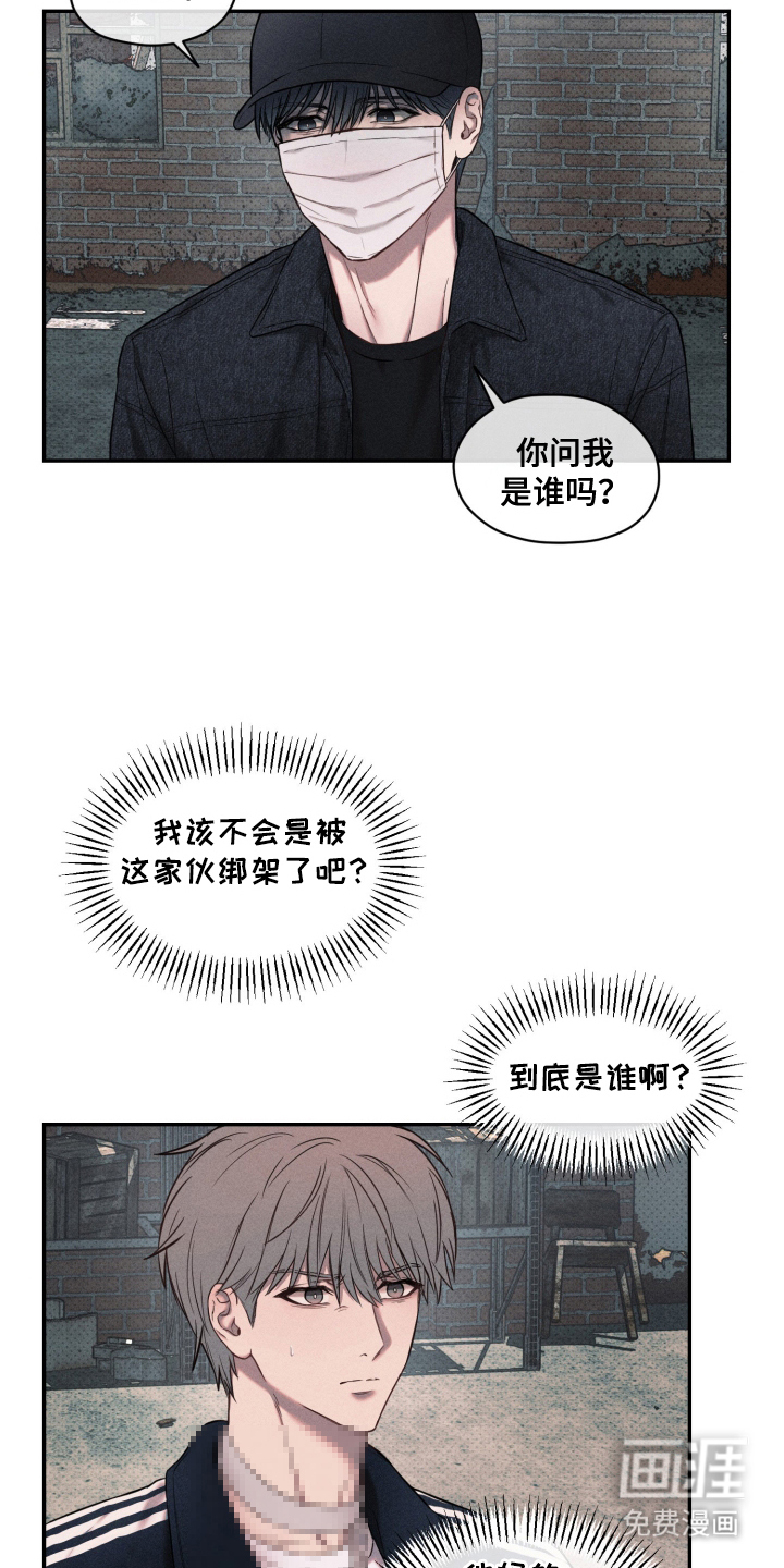 第2话 第14页