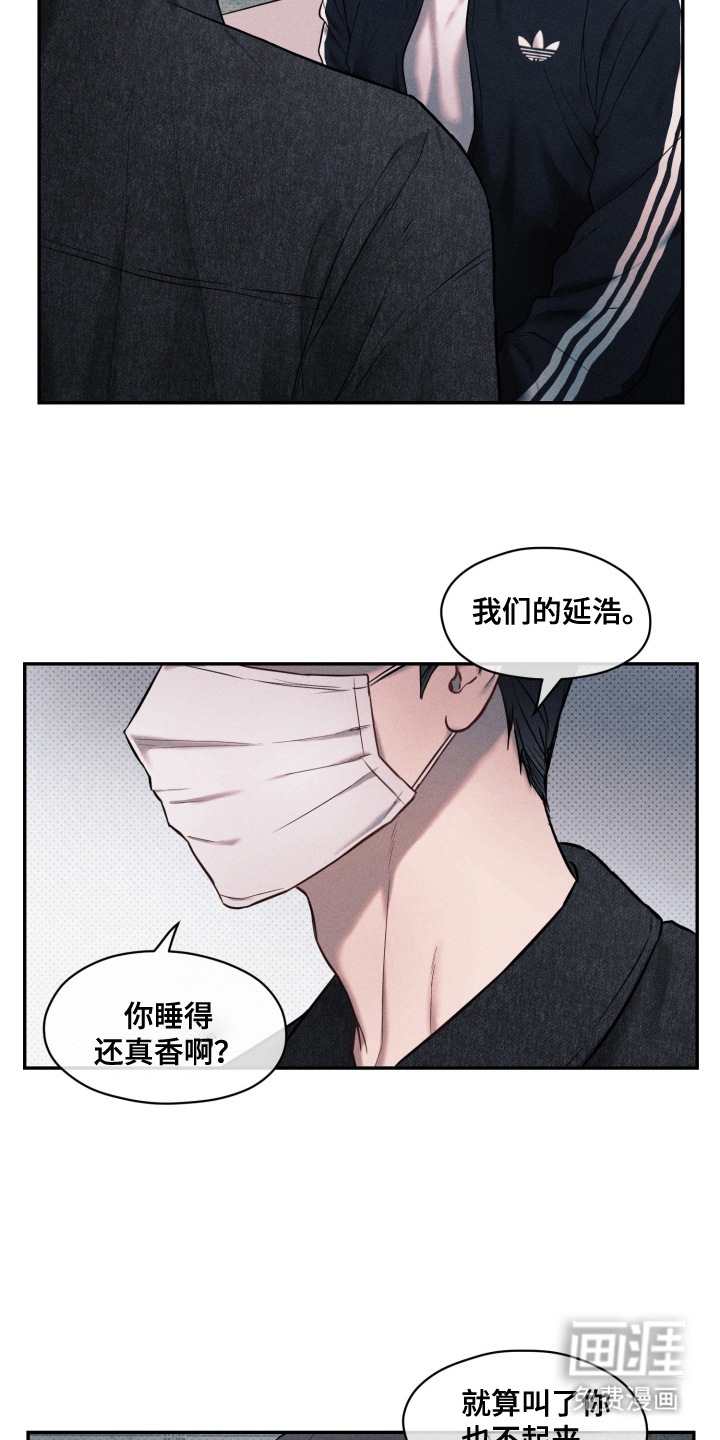 第2话 第8页