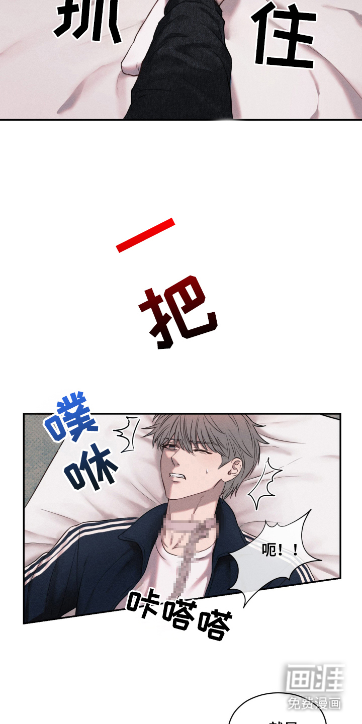 第2话 第17页