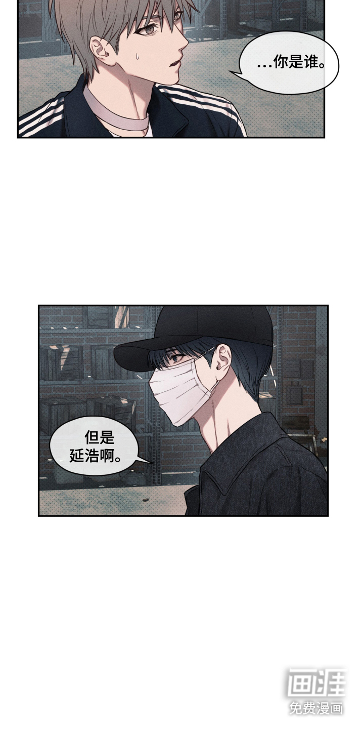 第2话 第10页
