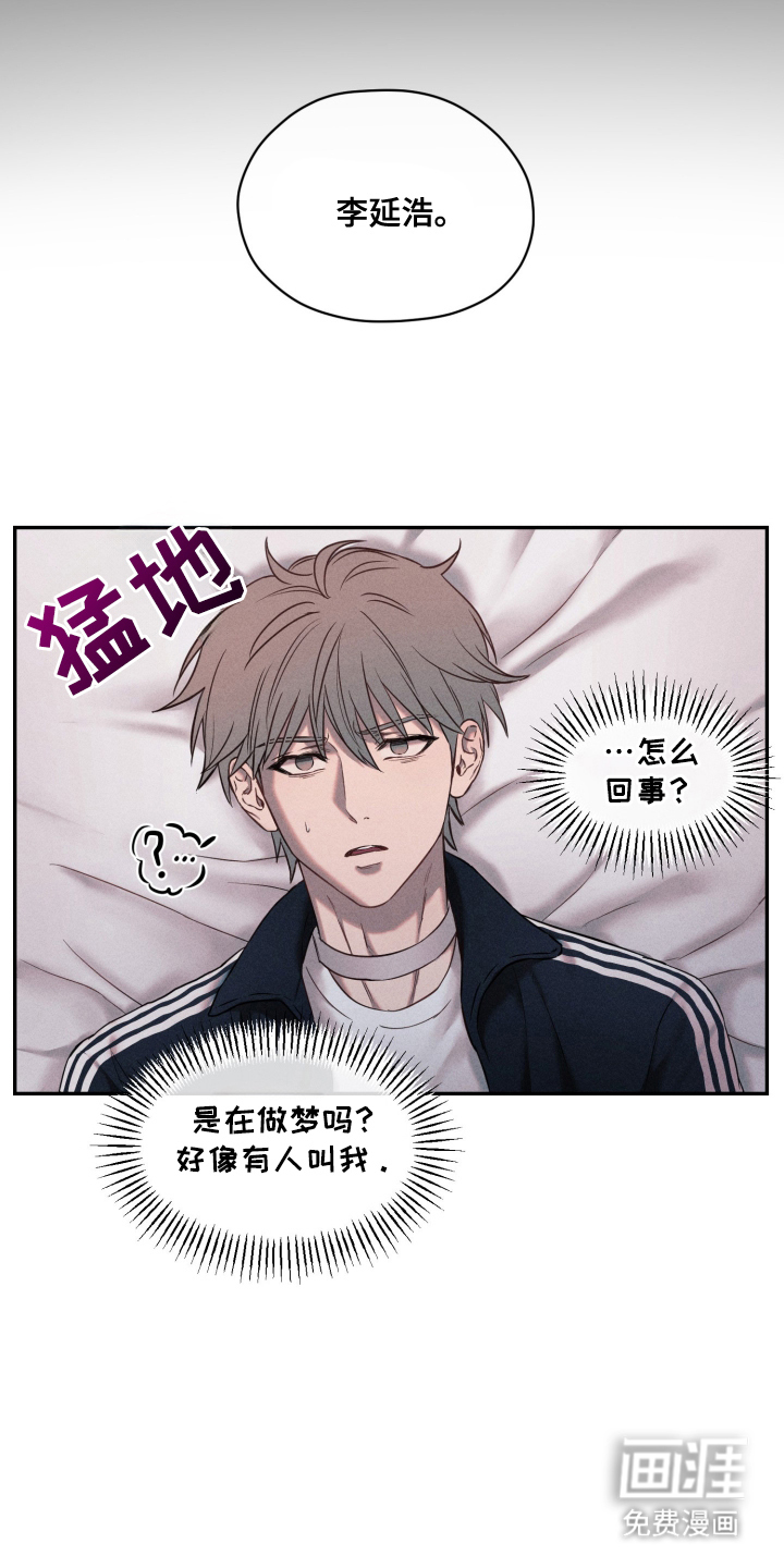 第2话 第3页