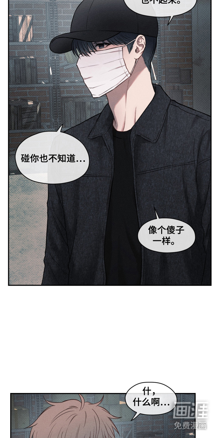 第2话 第9页