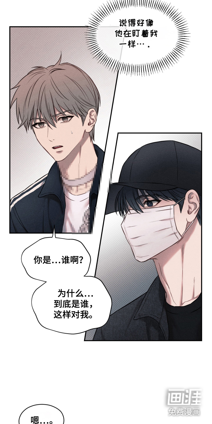 第2话 第13页