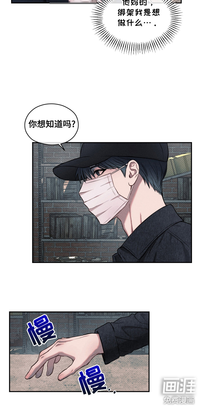 第2话 第15页