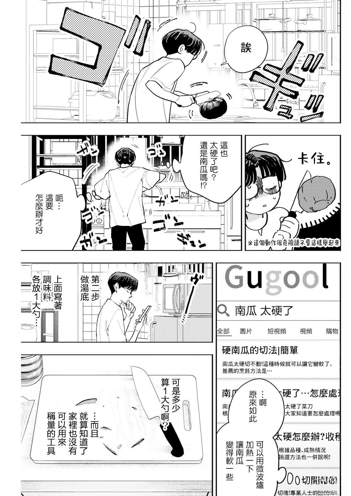 第25话 第5页