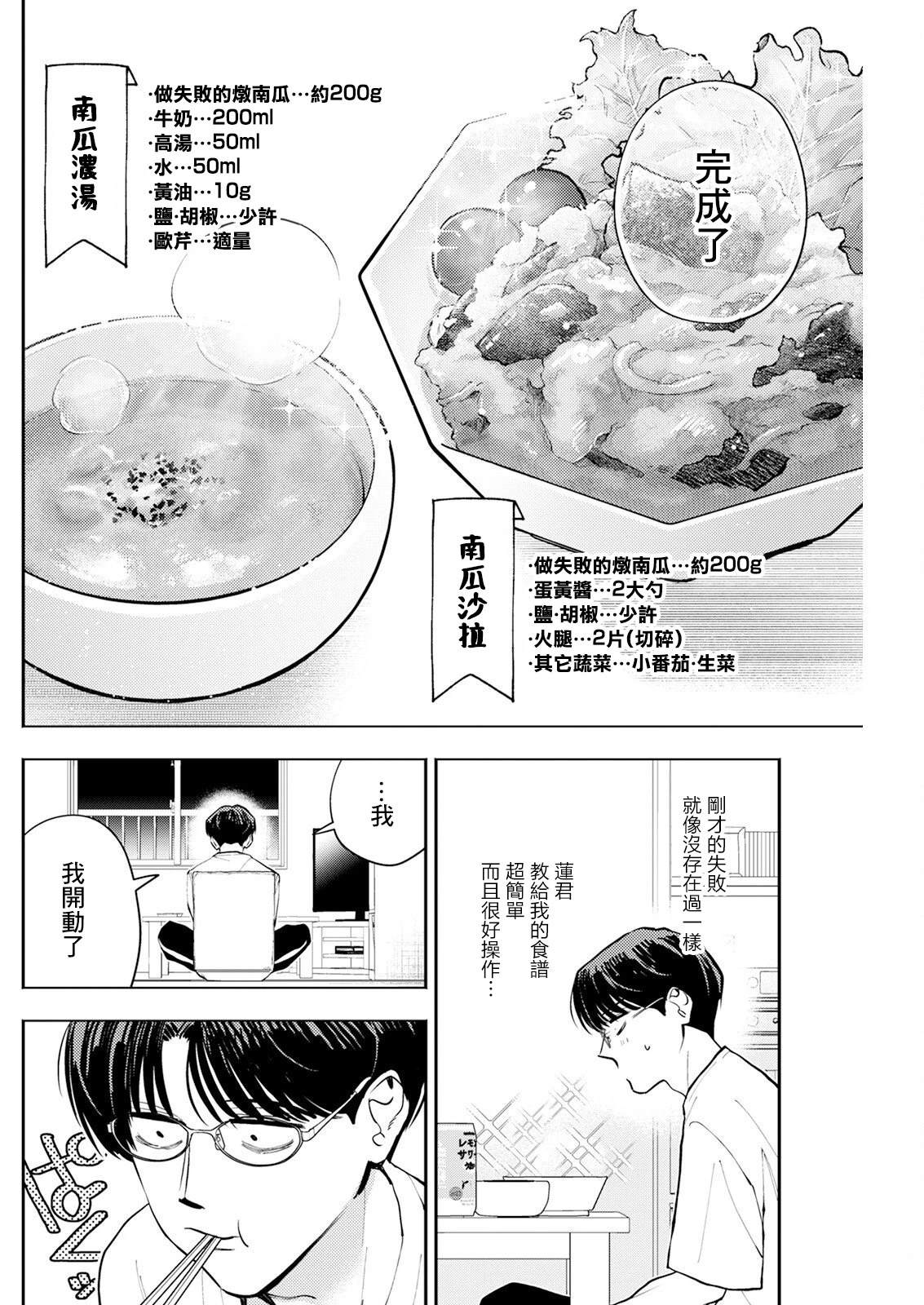 第25话 第16页