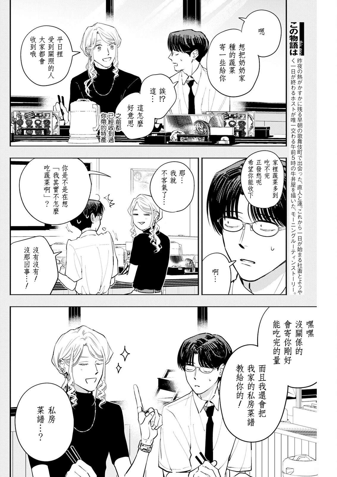 第25话 第2页