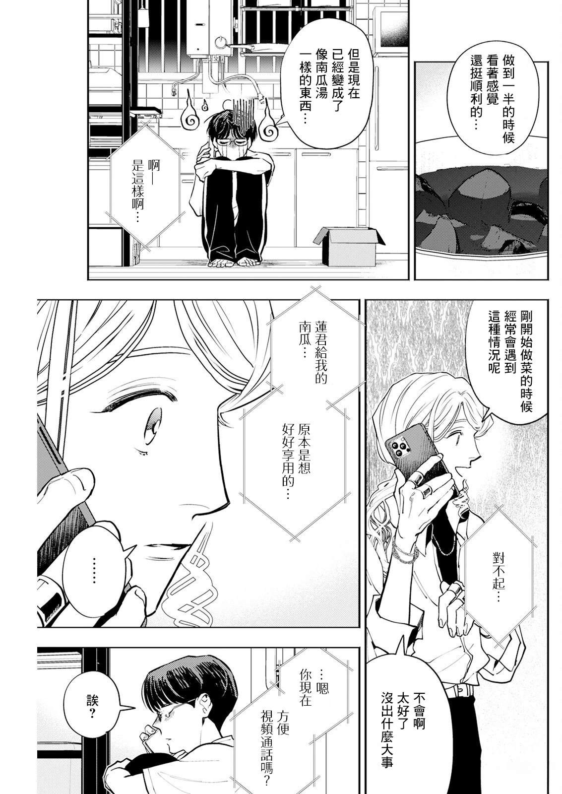 第25话 第11页