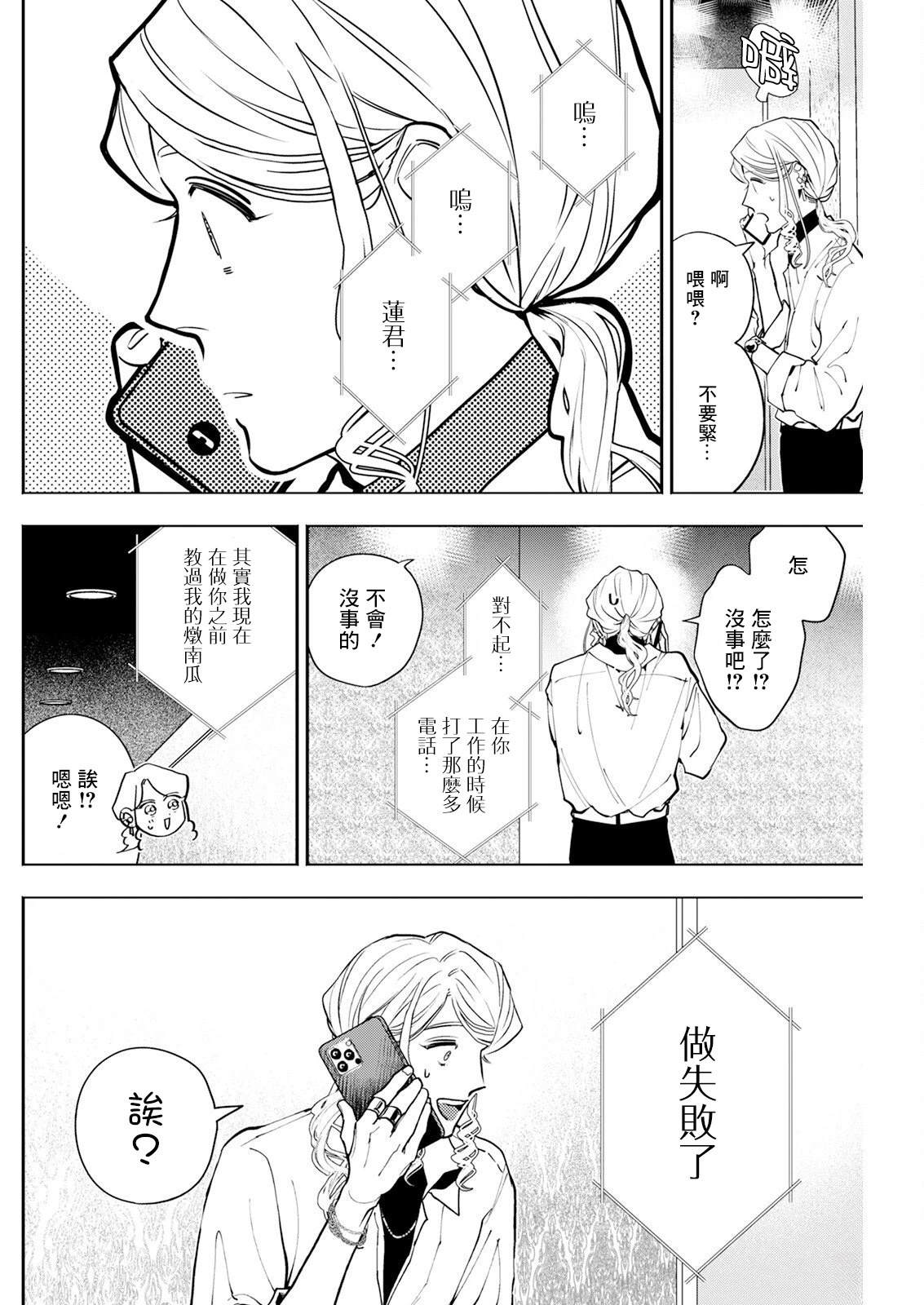 第25话 第10页