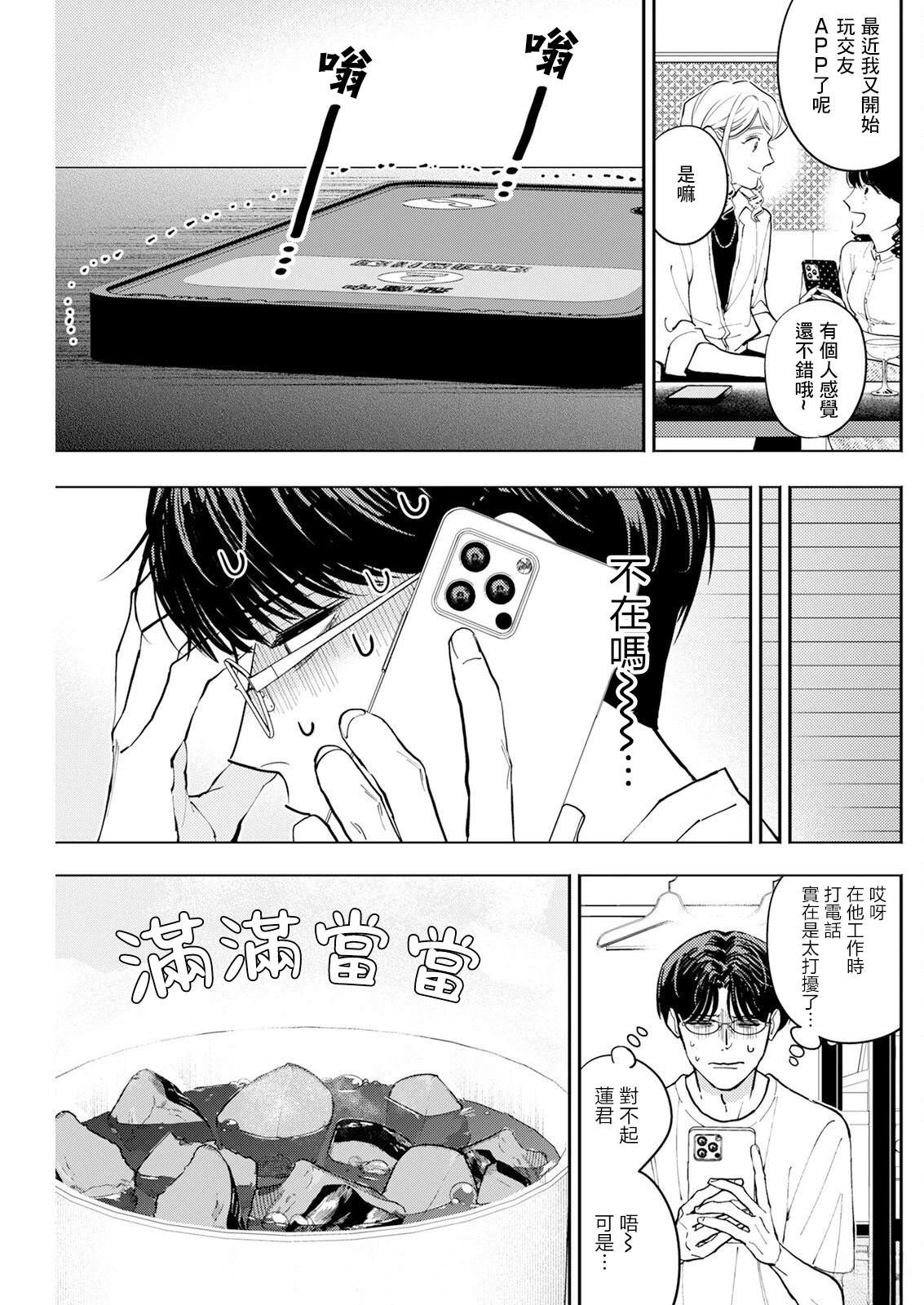 第25话 第7页